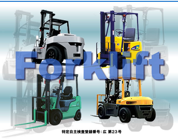 Forklift